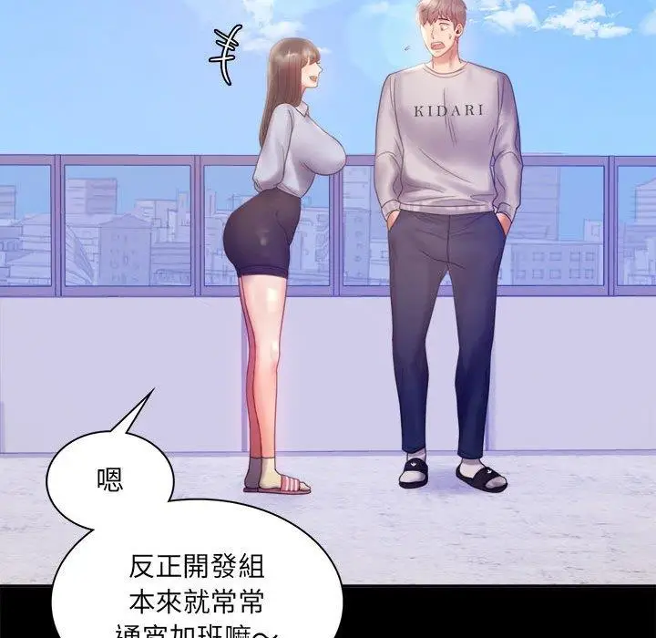 漫画《完美妻子的背叛/背叛的开始》第8话第70张图