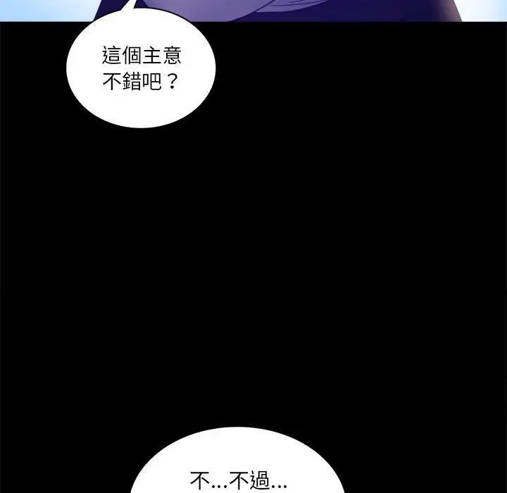 漫画《完美妻子的背叛/背叛的开始》第8话第73张图