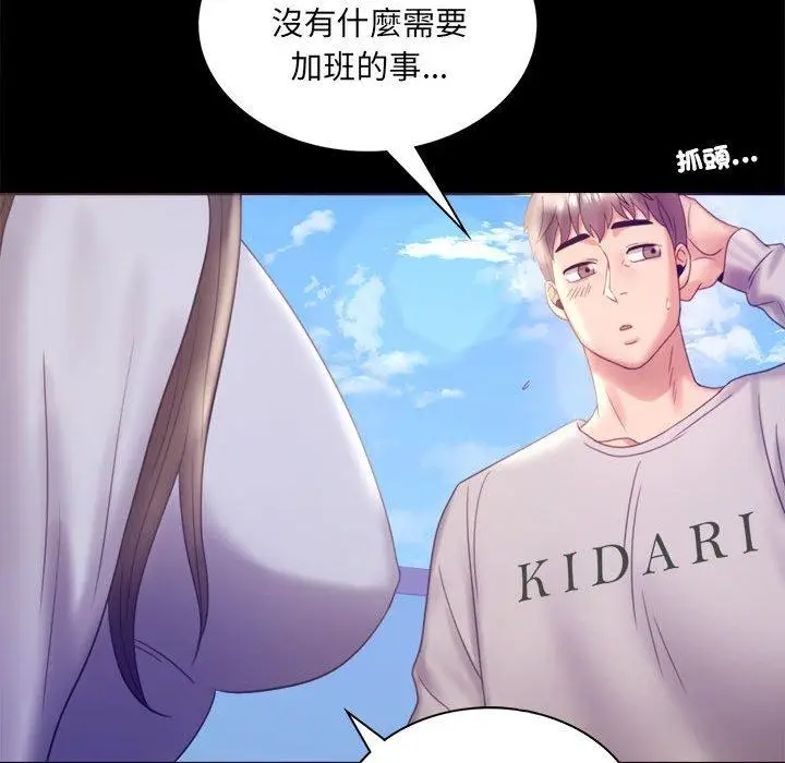 漫画《完美妻子的背叛/背叛的开始》第8话第74张图