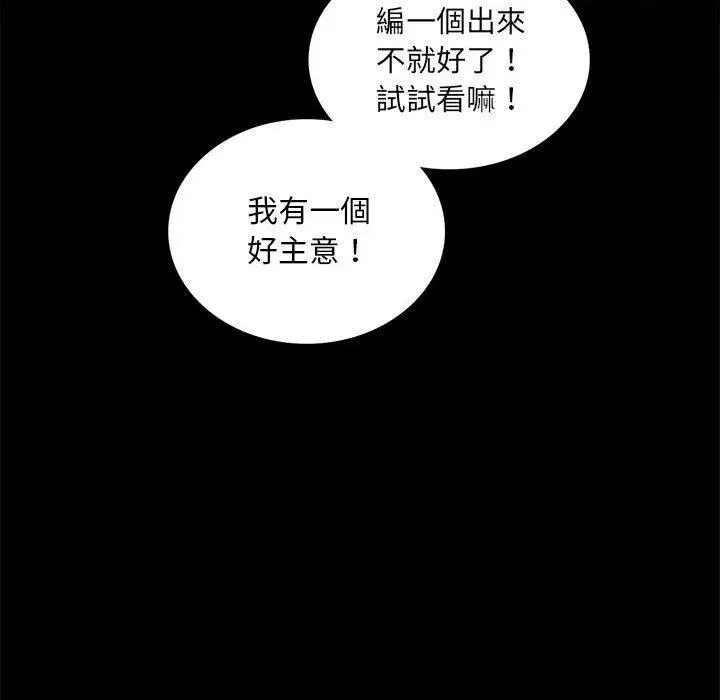 漫画《完美妻子的背叛/背叛的开始》第8话第75张图