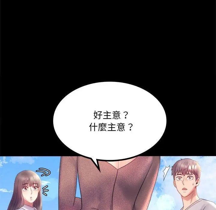 漫画《完美妻子的背叛/背叛的开始》第8话第76张图