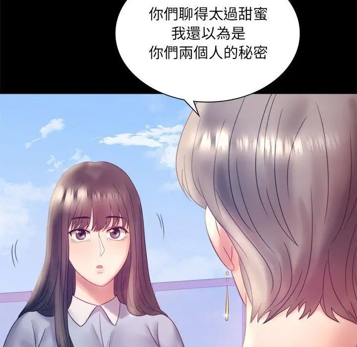 漫画《完美妻子的背叛/背叛的开始》第8话第83张图