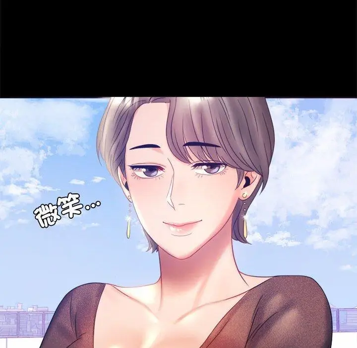 漫画《完美妻子的背叛/背叛的开始》第8话第85张图
