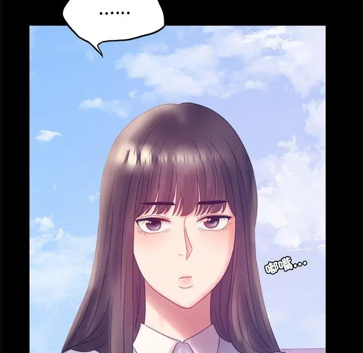 漫画《完美妻子的背叛/背叛的开始》第8话第87张图