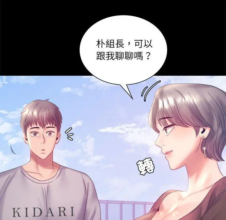 漫画《完美妻子的背叛/背叛的开始》第8话第89张图