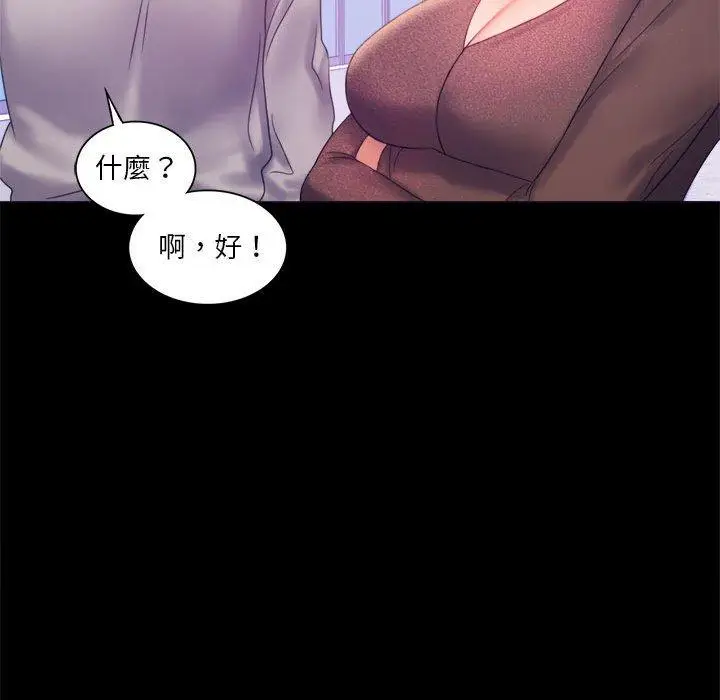 漫画《完美妻子的背叛/背叛的开始》第8话第90张图
