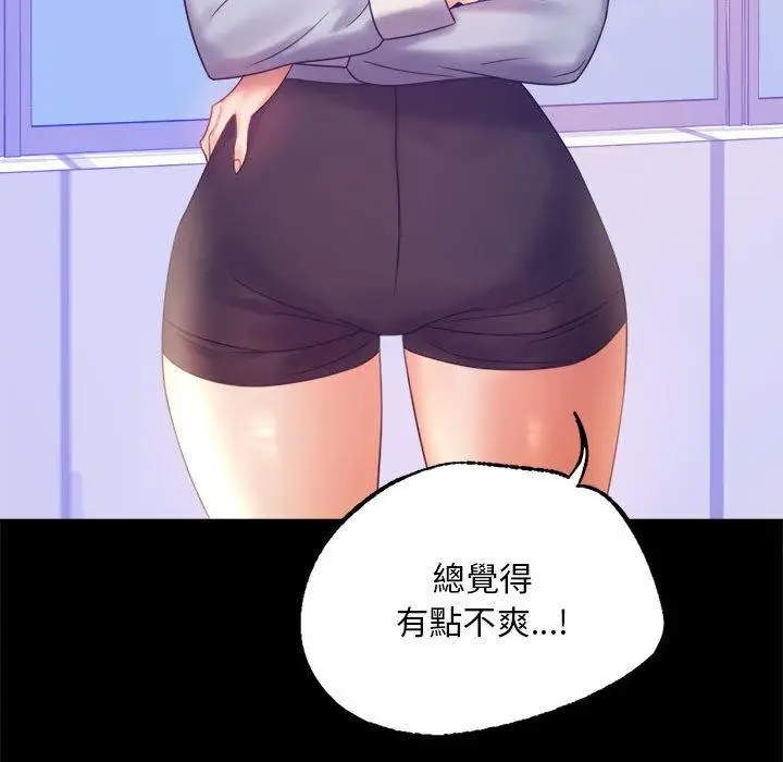 漫画《完美妻子的背叛/背叛的开始》第8话第94张图
