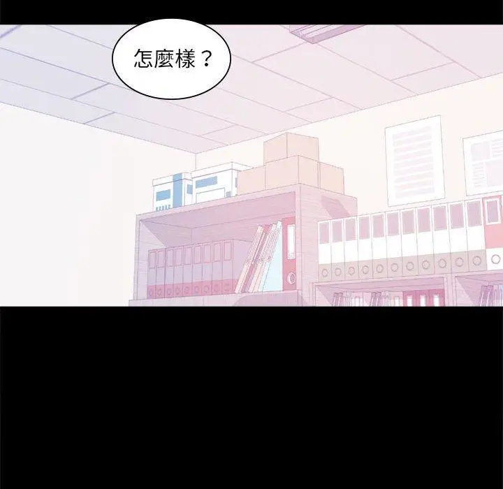 漫画《完美妻子的背叛/背叛的开始》第8话第97张图