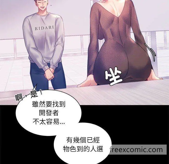 漫画《完美妻子的背叛/背叛的开始》第8话第99张图