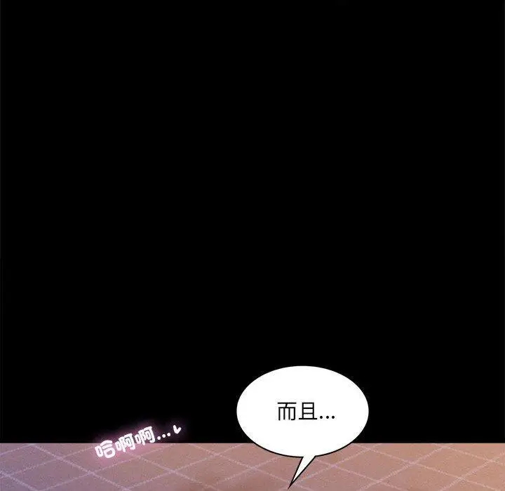 漫画《完美妻子的背叛/背叛的开始》第9话第102张图