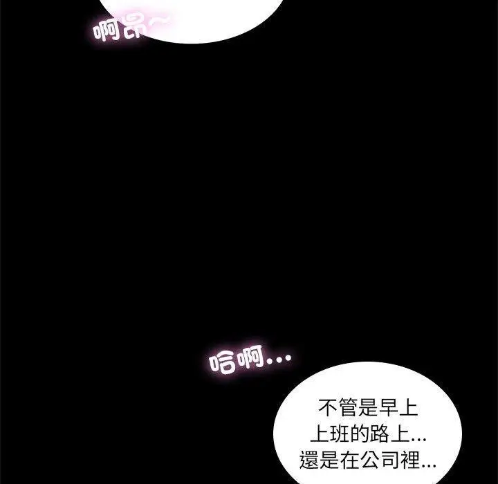 漫画《完美妻子的背叛/背叛的开始》第9话第106张图
