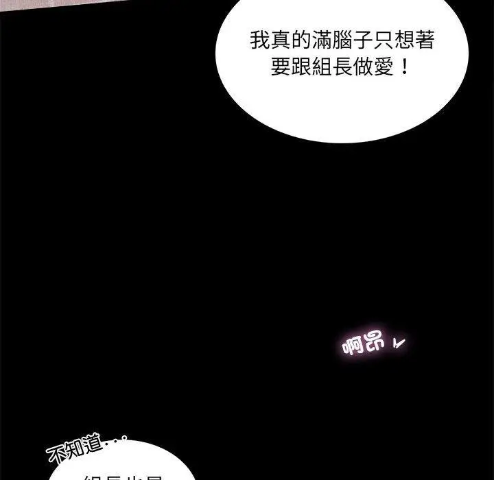 漫画《完美妻子的背叛/背叛的开始》第9话第110张图