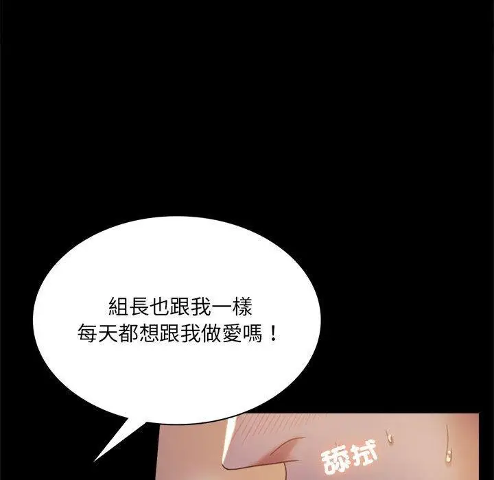 漫画《完美妻子的背叛/背叛的开始》第9话第112张图