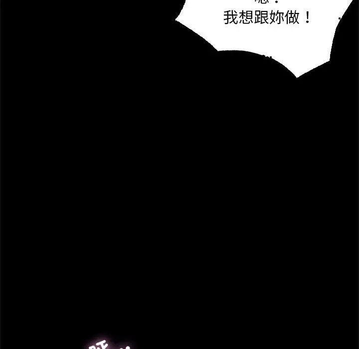漫画《完美妻子的背叛/背叛的开始》第9话第114张图