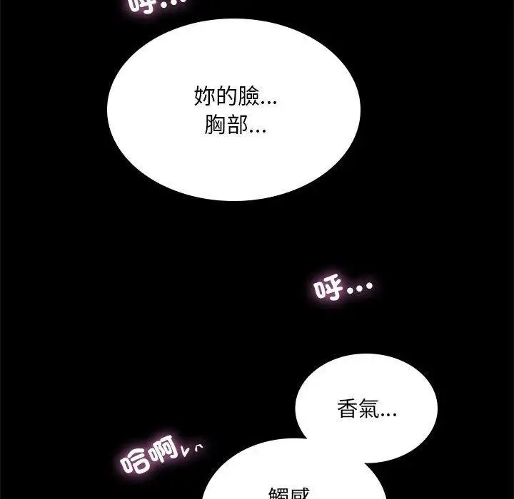 漫画《完美妻子的背叛/背叛的开始》第9话第115张图