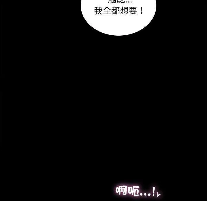 漫画《完美妻子的背叛/背叛的开始》第9话第116张图