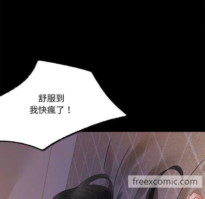 漫画《完美妻子的背叛/背叛的开始》第9话第117张图