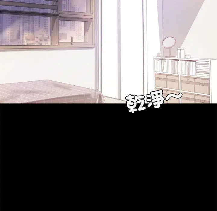 漫画《完美妻子的背叛/背叛的开始》第9话第12张图