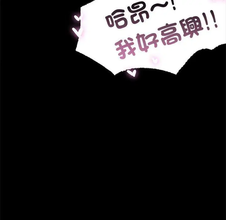 漫画《完美妻子的背叛/背叛的开始》第9话第120张图
