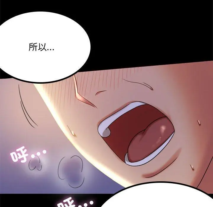 漫画《完美妻子的背叛/背叛的开始》第9话第125张图
