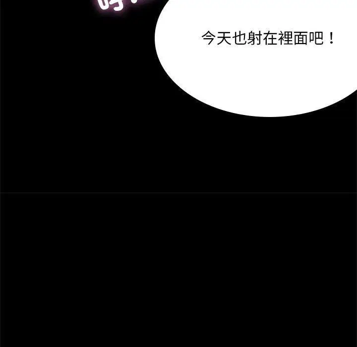 漫画《完美妻子的背叛/背叛的开始》第9话第126张图
