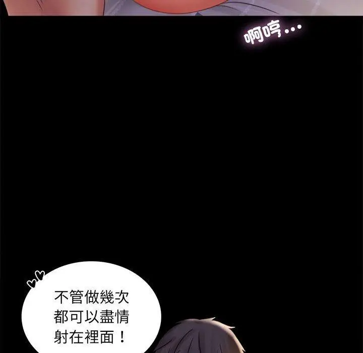 漫画《完美妻子的背叛/背叛的开始》第9话第128张图