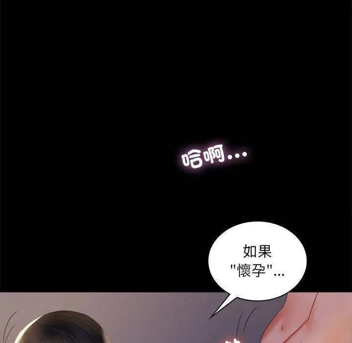 漫画《完美妻子的背叛/背叛的开始》第9话第135张图