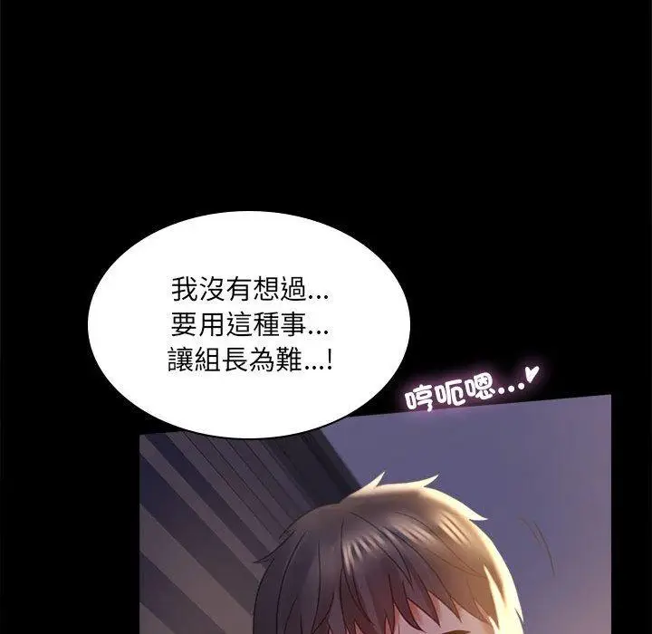 漫画《完美妻子的背叛/背叛的开始》第9话第137张图