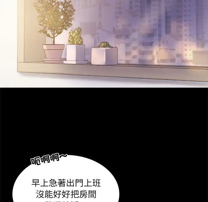 漫画《完美妻子的背叛/背叛的开始》第9话第15张图