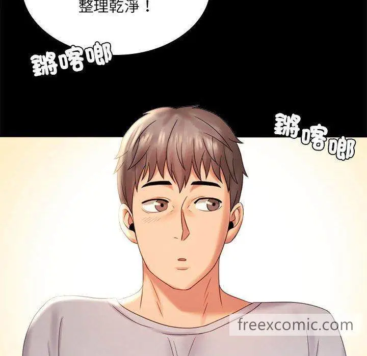 漫画《完美妻子的背叛/背叛的开始》第9话第16张图