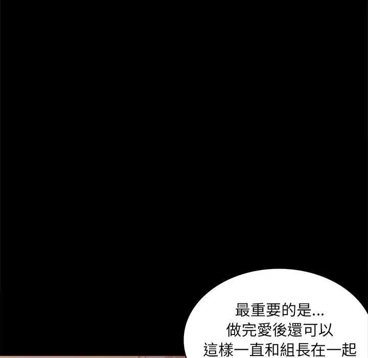 漫画《完美妻子的背叛/背叛的开始》第9话第160张图