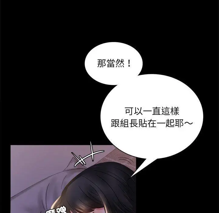漫画《完美妻子的背叛/背叛的开始》第9话第163张图