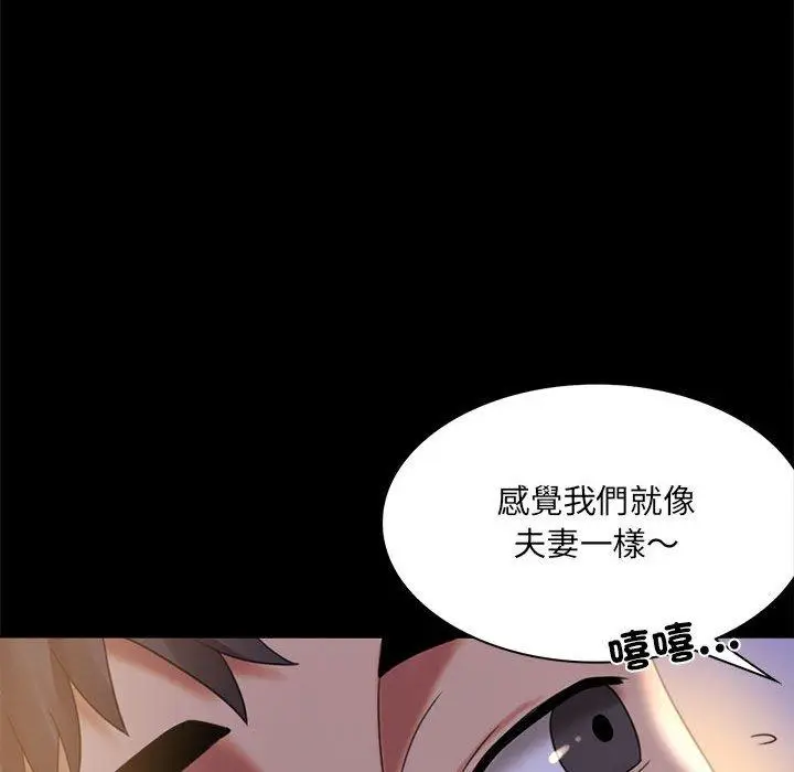 漫画《完美妻子的背叛/背叛的开始》第9话第165张图