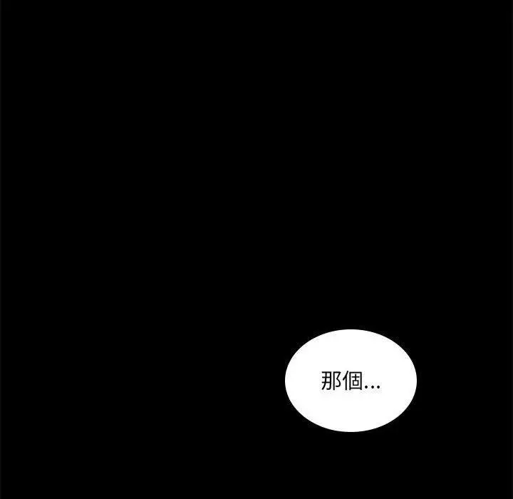 漫画《完美妻子的背叛/背叛的开始》第9话第167张图