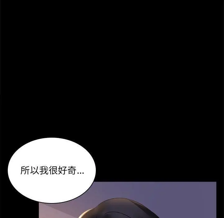 漫画《完美妻子的背叛/背叛的开始》第9话第168张图