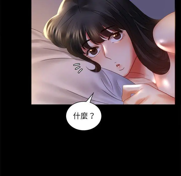 漫画《完美妻子的背叛/背叛的开始》第9话第169张图