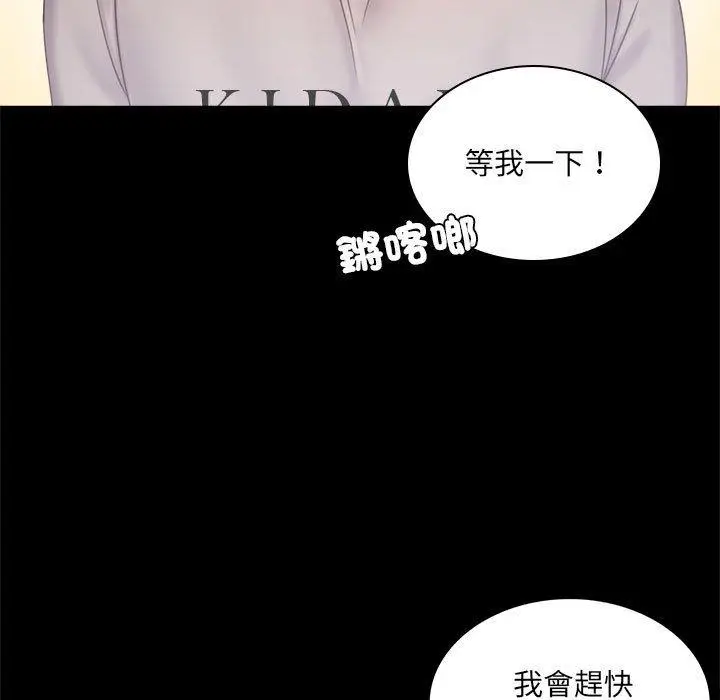 漫画《完美妻子的背叛/背叛的开始》第9话第17张图