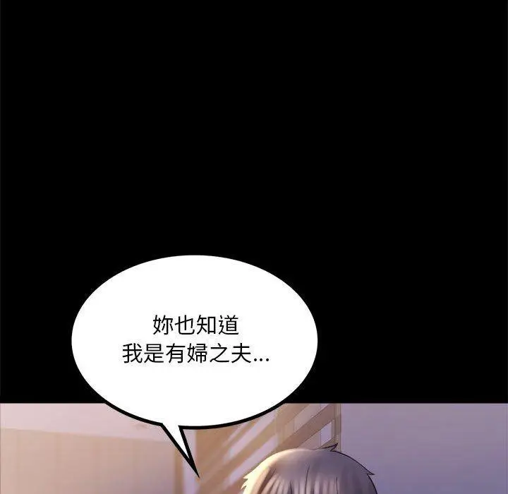 漫画《完美妻子的背叛/背叛的开始》第9话第170张图