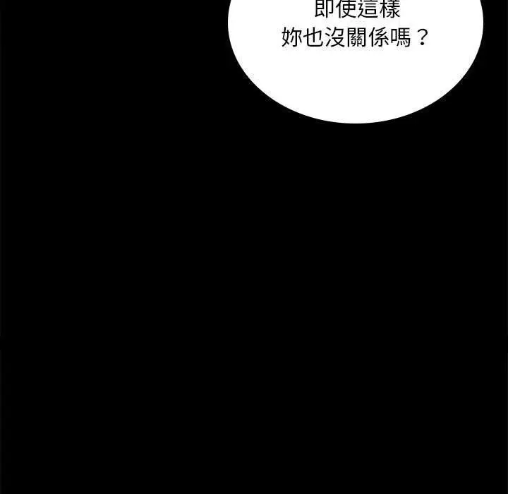 漫画《完美妻子的背叛/背叛的开始》第9话第172张图