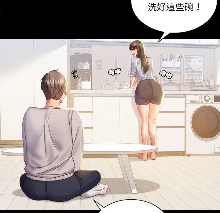 漫画《完美妻子的背叛/背叛的开始》第9话第18张图