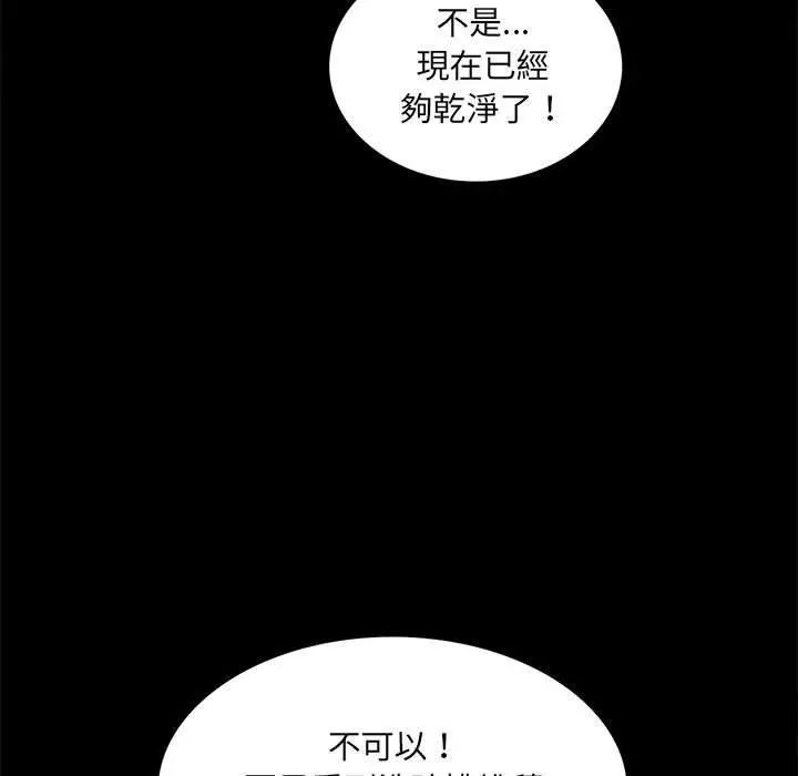漫画《完美妻子的背叛/背叛的开始》第9话第19张图