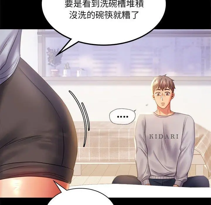 漫画《完美妻子的背叛/背叛的开始》第9话第20张图