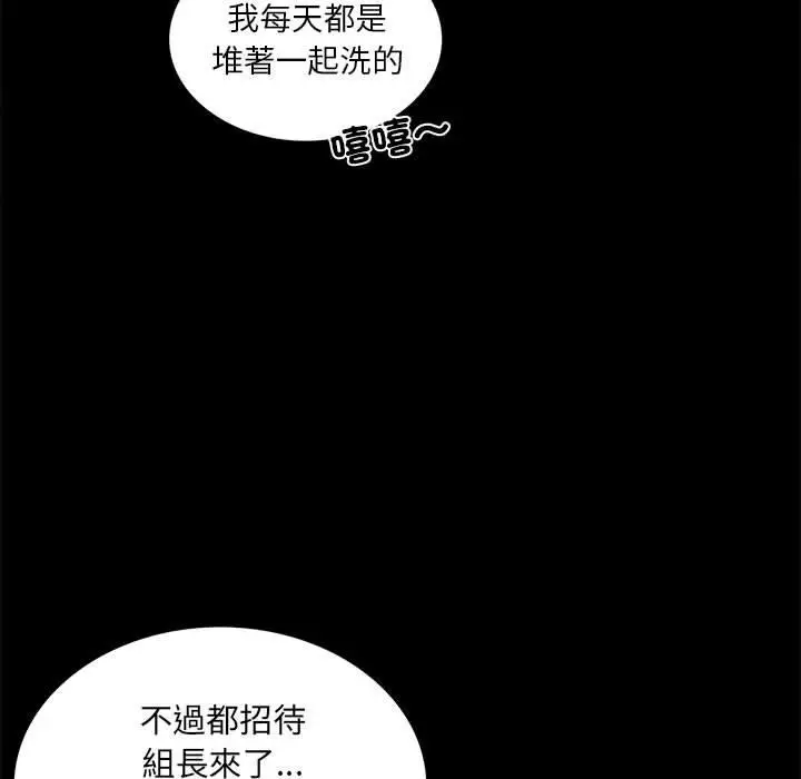 漫画《完美妻子的背叛/背叛的开始》第9话第21张图