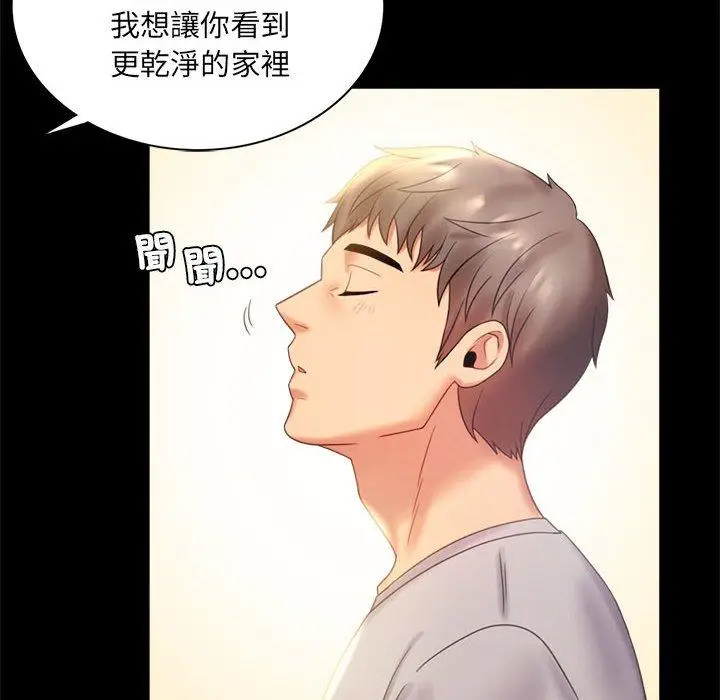 漫画《完美妻子的背叛/背叛的开始》第9话第22张图