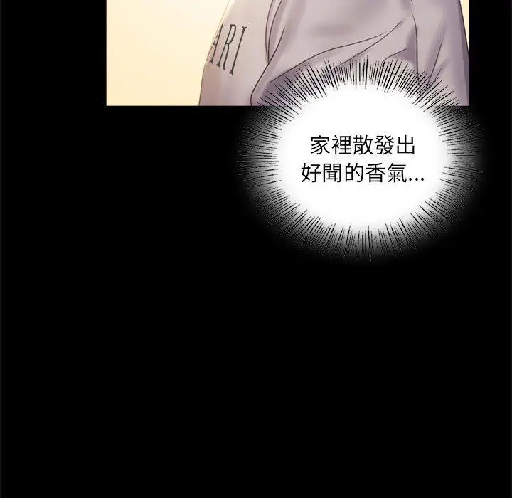 漫画《完美妻子的背叛/背叛的开始》第9话第23张图
