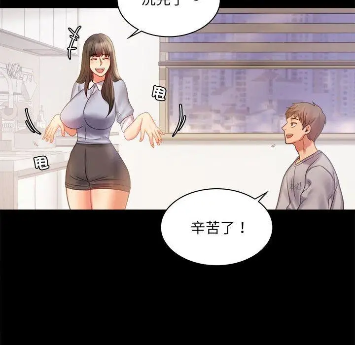 漫画《完美妻子的背叛/背叛的开始》第9话第26张图