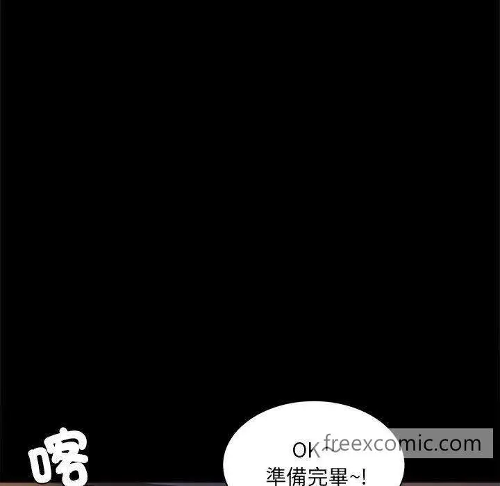 漫画《完美妻子的背叛/背叛的开始》第9话第32张图
