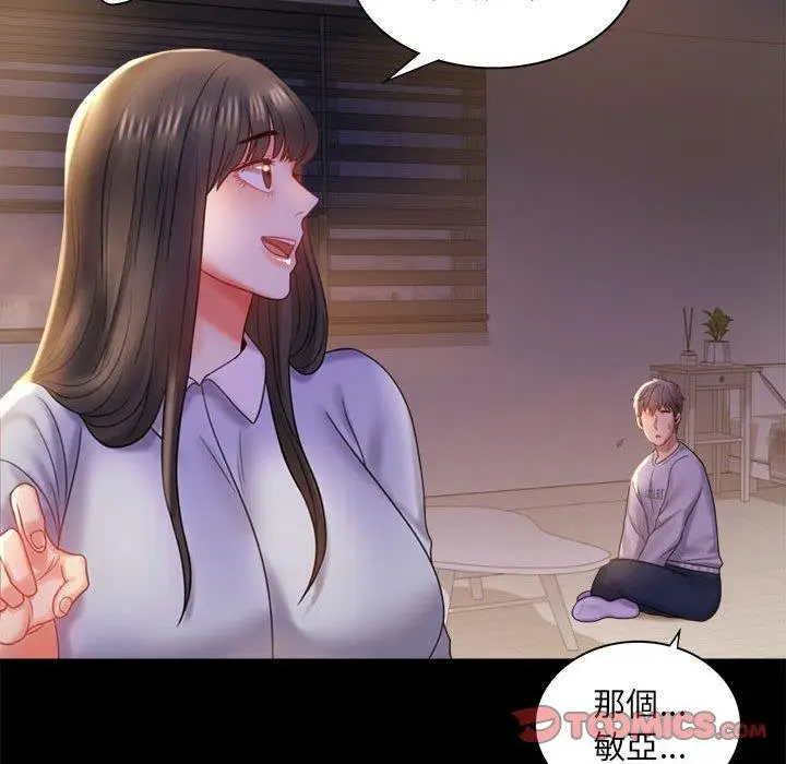 漫画《完美妻子的背叛/背叛的开始》第9话第33张图