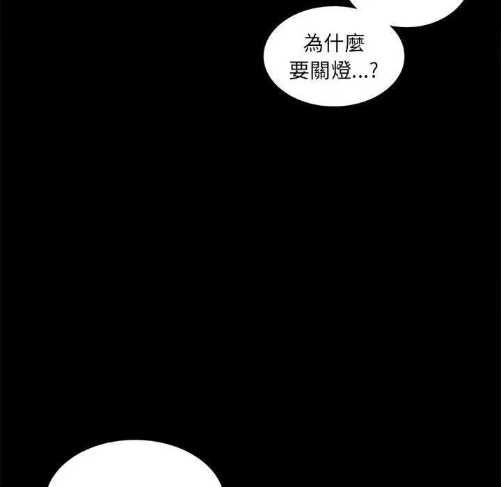 漫画《完美妻子的背叛/背叛的开始》第9话第34张图