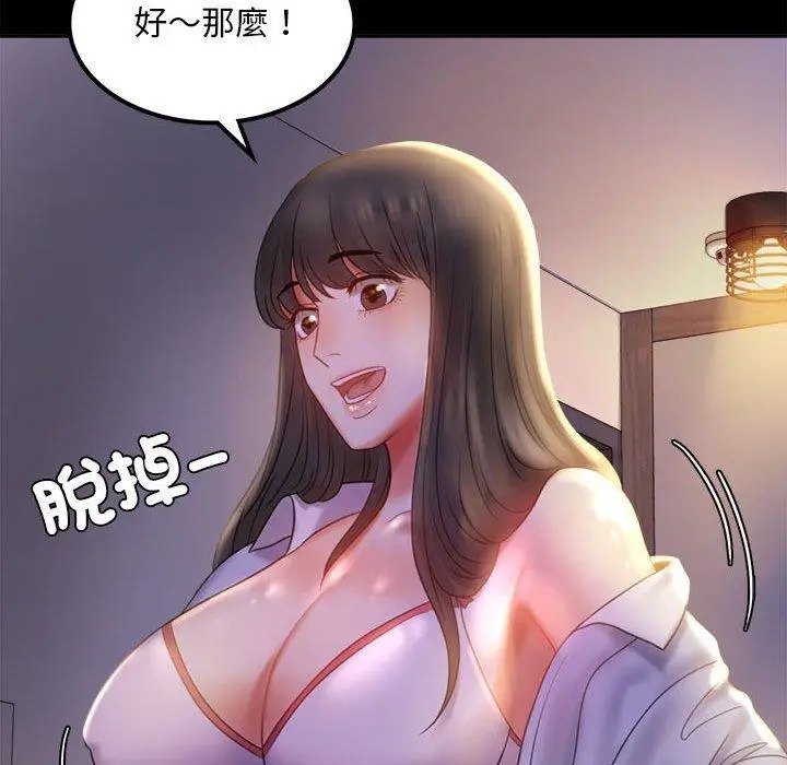 漫画《完美妻子的背叛/背叛的开始》第9话第35张图